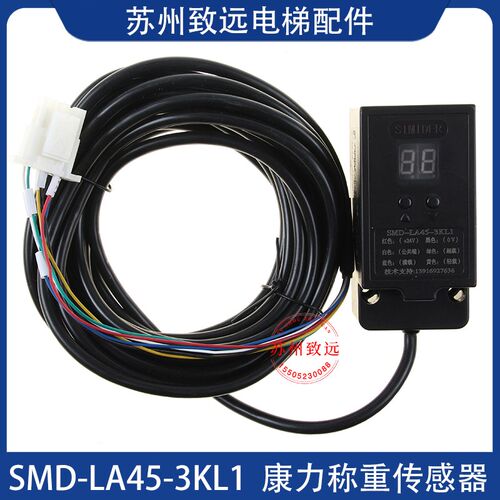 适用康力电梯称重传感器SMD-LA45-3KL1超载报警装置探头接近开关