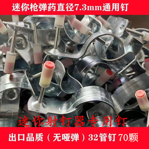 迷你一体射钉管卡钉迷你炮钉16卡20管卡装修钉吊顶神器消音一体钉