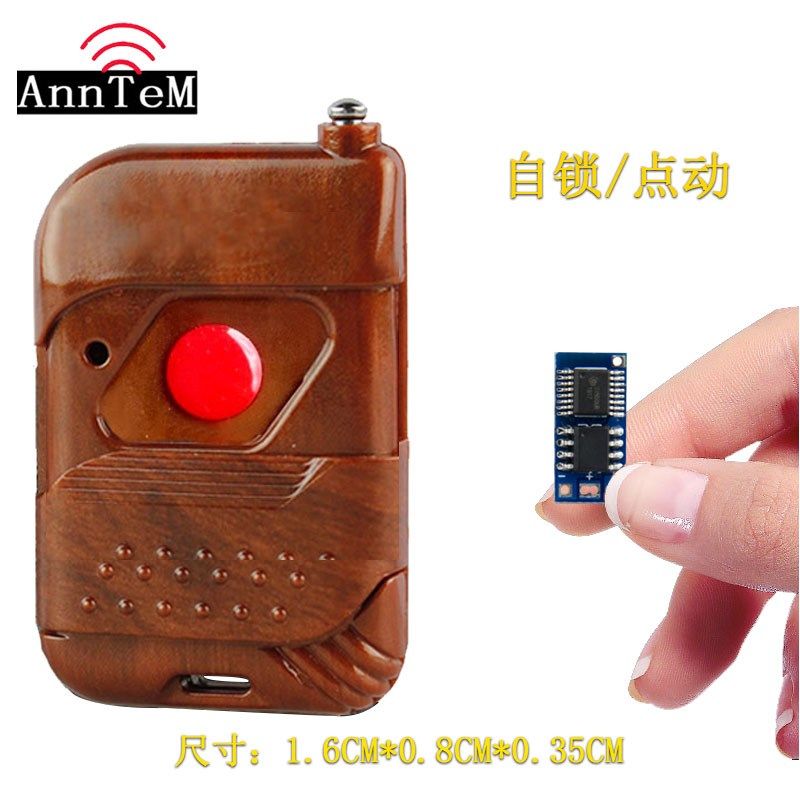 3V3.7v5v遥控开关模块迷你直流1a无线 远程锂电池电源控制