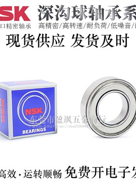 米思MI米SUMI深沟球高速轴承C-B6902/6903/6904/6905/6906/6907ZZ