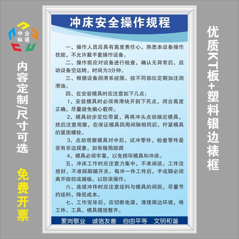 冲床安全操作规程车间工厂室内标语上墙KT板牌五金机械模具警标识,宠物/宠物食品及用品,猫狗汽车安全带,淘宝优惠券,粉丝福利购,淘宝优惠卷