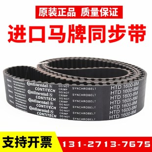 888 864 880 8M传动皮带 872 进口马牌同步带HTD856