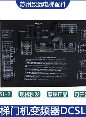 原装门机变频器适用帝奥电梯门机盒控制器DCSL-2/DCSL-1电梯配件