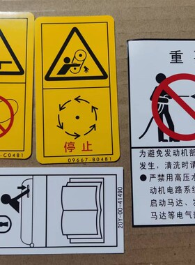 小松挖掘机PC300/360-7-8MO原厂发动机罩贴纸一套4张