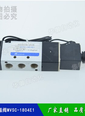 机械手配件 650斜臂机电磁阀一分牙MVSD-180-4E1  气动元件