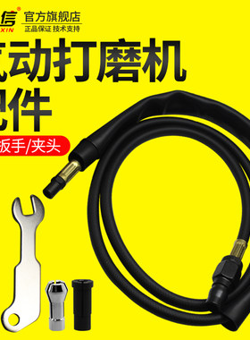 气动打磨机配件气管夹头扳手汽动工具汽动磨光机打磨笔耗材