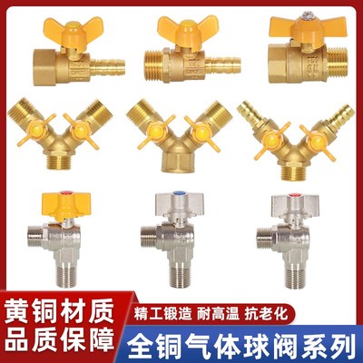 全铜气体三通阀门带开关气管专用气软管接头家用4分球阀宝塔螺纹