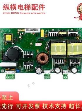 博林特电梯抱闸电源板GPCS1370D001 默纳克MCTC-PCB-A2电源板原装