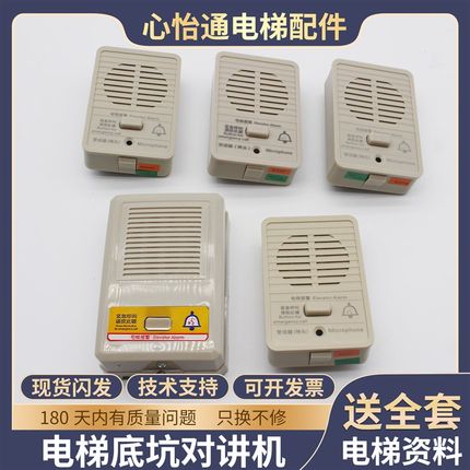 适用蒂森电梯底坑对讲机外置副机TK-T12(1-1)B1/NKT12(1-1)B1配件