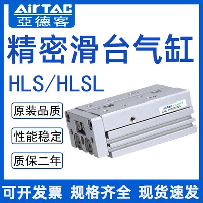亚德客精密滑台气缸HLSL12/HLS12X10SX20SX30SX40SX50SX75SX100SA