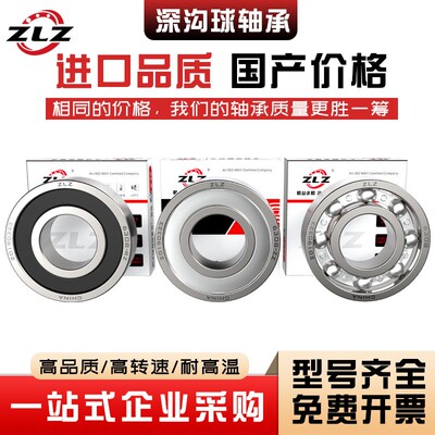 5200 5201 5203 5204 5205 5206 5207 5208 5209 ZZ 2RZ轴承
