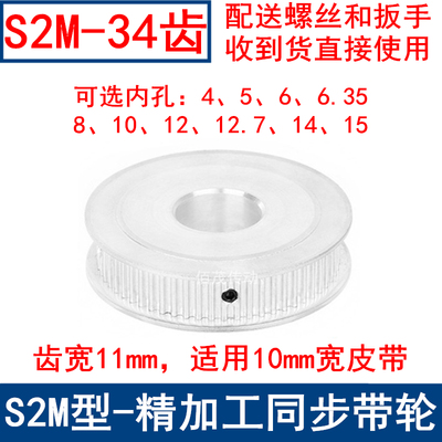 S2M34齿同步轮AF两面平齿宽11内孔5 6 6.35 8 10 12同步带轮S2M60