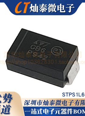 STPS1L60A 丝印GB6肖特基二极管 SMA/DO-214AC 全新现货1A60V直拍
