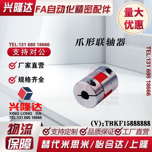 CPJC/CPJCK14/20/30/40-BL-RD-10-11-12-14/7/8/15/16爪形联轴器