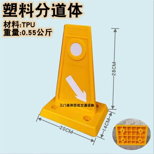 TPU分道体 分道标 马路防撞 导流体 警示标识 警示道标