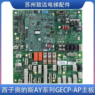 AP板 15主板 斯电梯 GECB DDA26800AY2 奥