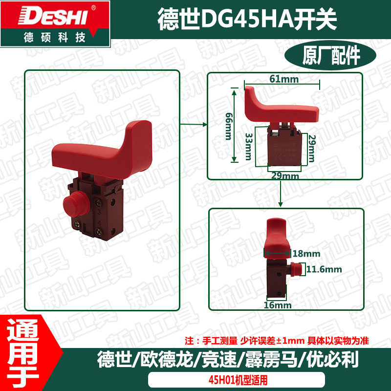 德世26电锤原厂配件调档开关转换旋钮霹雳马/竞速/欧德龙电镐通用,农用物资,苗木固定器/支撑器,淘宝优惠券,粉丝福利购,淘宝优惠卷