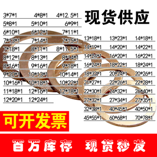 耐高温高压紫铜垫片1mm铜介子紫铜密封垫片厂家M14M16M18M20M27