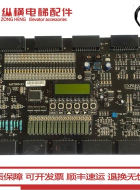 奥的斯四川快速电梯主板 Intl2000-S3 EXPRESS 原装现货