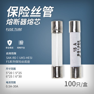 10A 25陶瓷保险丝 15A 20玻璃管FS熔断器0.5A