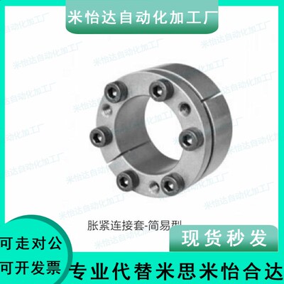 胀紧连接套 简易型 BDE-20 22 25 28 30 35 40 45 50 55 60 65