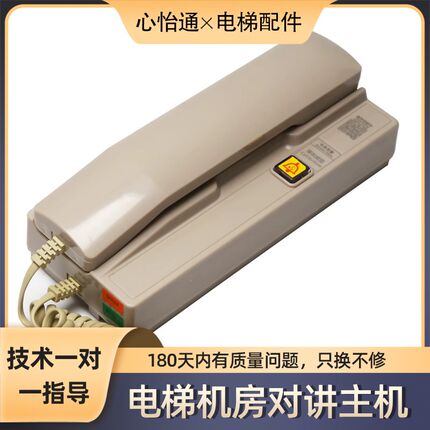 电梯机房对讲主机自带解码器适用曼隆蒂森江南嘉捷NKT12(1-1)AC