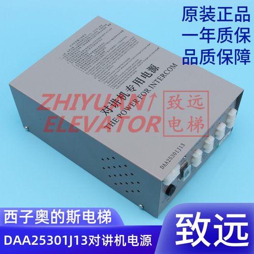 OTIS奥的斯电梯配件 电梯轿顶电源DAA25301J13对讲机电源V型 原装