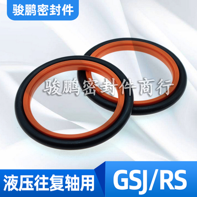 进口聚氨酯PU斯特封GSJ/RS80*95.5/85*100.5*6.3油缸轴用密封圈