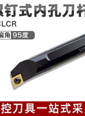 数控刀杆内孔镗孔刀SCLCR/SCLCL06/09内圆小孔抗震硬质合金车刀杆