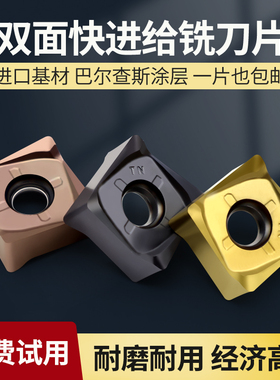 88度快进给铣刀片重切削开粗铣刀粒DSSC平面铣刀盘SNMU130708ZNER
