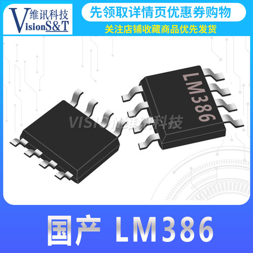 原装进口全新LM386MX 贴片SOP-8 运放 LM386 音频放大器 可直接拍