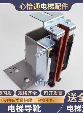 适用西子奥的斯电梯导靴XAA237D2 D5/XTA2295AAC002XOA2295AAC005