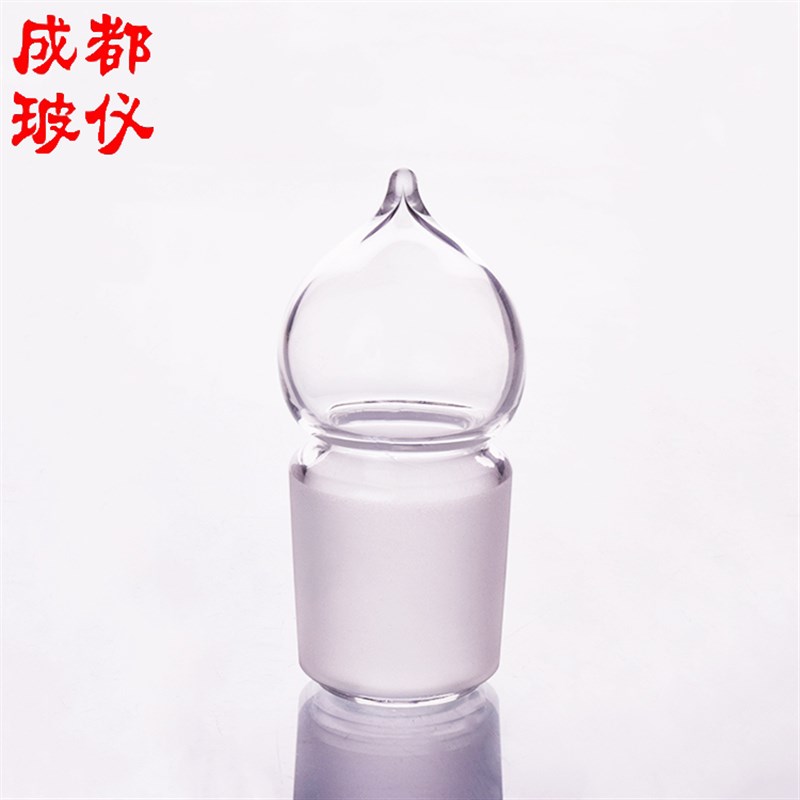 成都法培 玻璃磨口球塞 空心玻璃塞 磨砂标准美标塞 标准磨砂口塞
