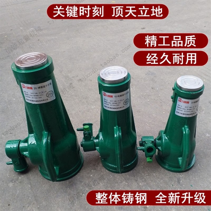 螺旋千斤顶机械式齿轮手动手摇千斤顶立式3t5t10t20吨32t50吨100T