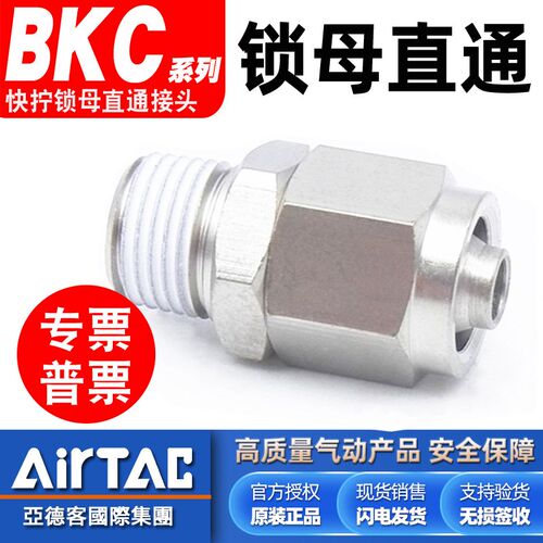 亚德客气动BKC0425/0604/0805/1065-M5-01-2-3-4锁母直通快拧接头