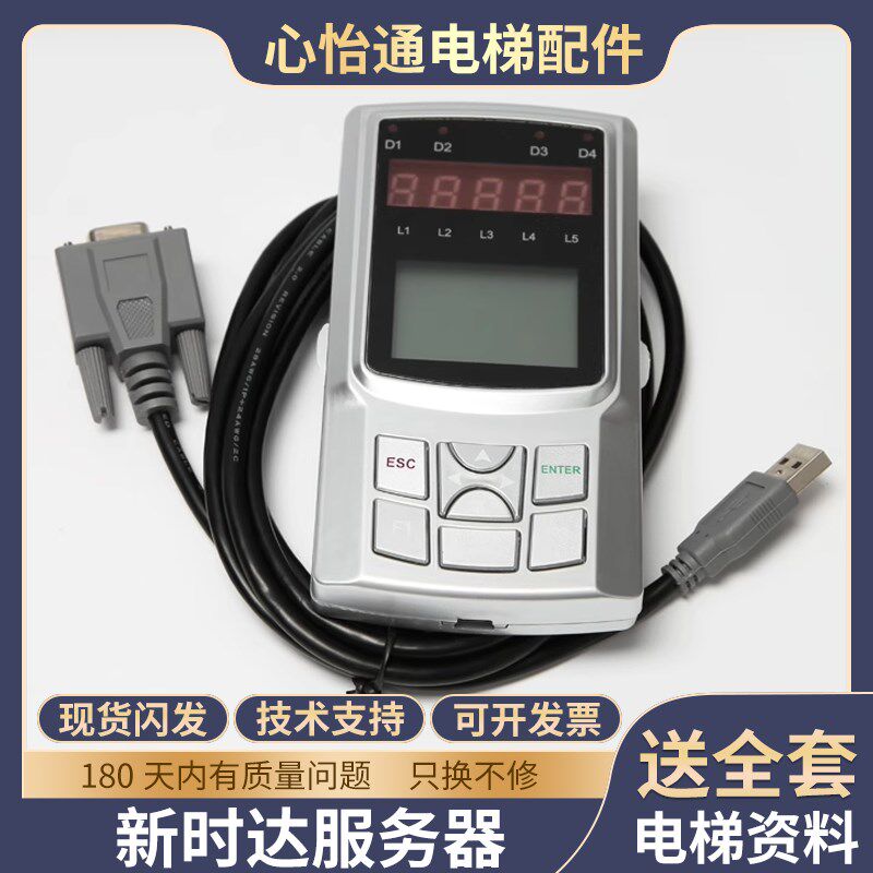 新时达服务器AS380变频器万能电梯主板操作调试器适用广日蒂森