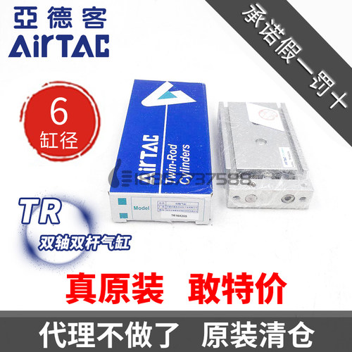 TR6x10S压耳带气缸 原装亚德客TR6x15x20x25x30x40x50-S 双轴气缸