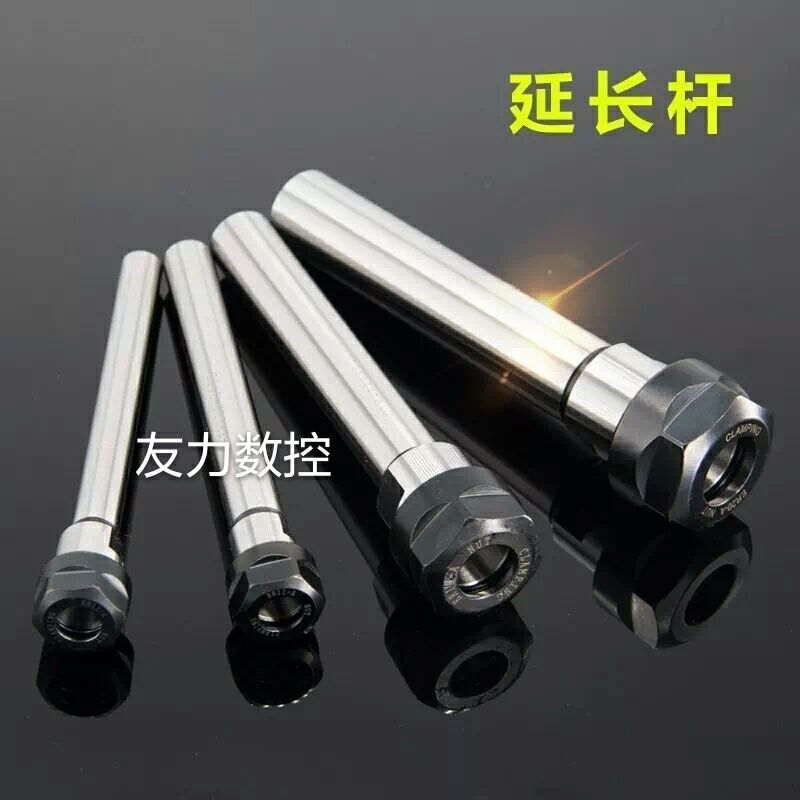 延长杆 直柄加长杆高精度C20-ER20A-100L车床钻夹头延长杆夹头C25