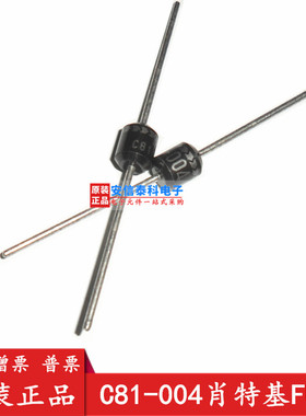 肖特基二极体 C81-004 40V 3A 进口ERC81-004 DO-27 直插 原装