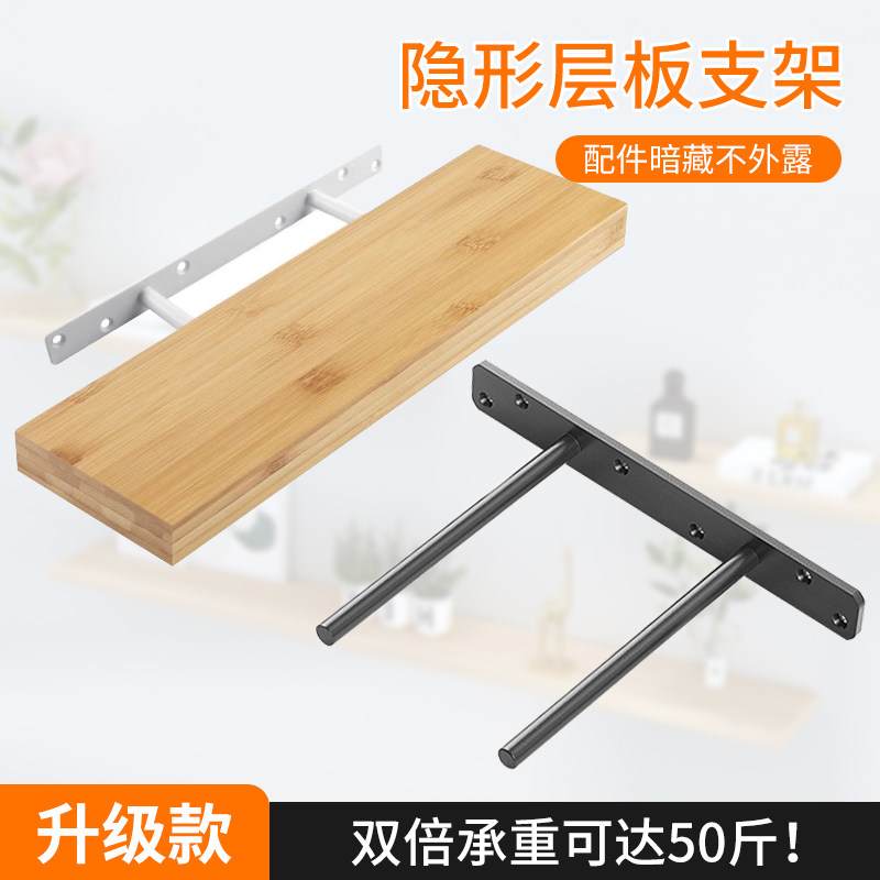 层板隐形支架悬空承重置物架固定配件书架隔板支撑架暗藏隔板托架,农用物资,苗木固定器/支撑器,淘宝优惠券,粉丝福利购,淘宝优惠卷