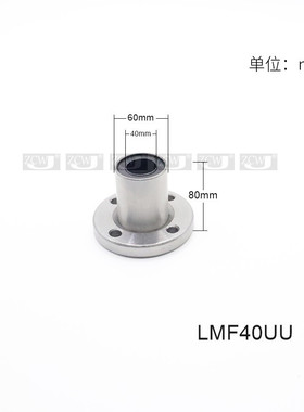 LMF40*60*80*151圆法兰圆底座LMF40L带直线轴承加长型LHFR孔径40