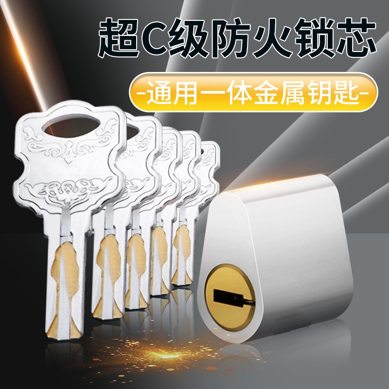 钥匙防火门锁芯管井门锁芯配件水电门通道锁心加长通用消防门锁芯