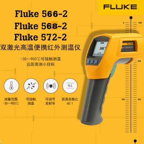 福禄克FLUKE红外测温仪F566 F568 F572-2红外和接触二合一测温仪