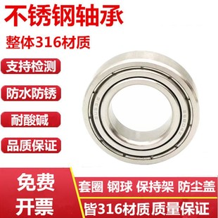 6801 6805 6802 6804 6806 6803 316L不锈钢耐腐蚀防水轴承S6800Z