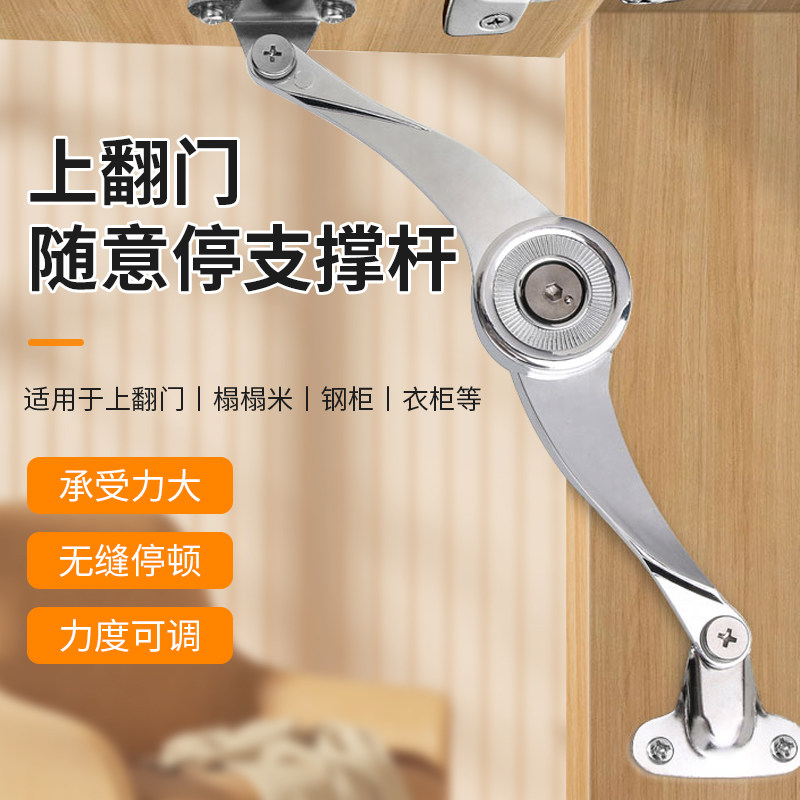榻榻米上翻门任意停支撑杆锌合金加厚橱柜上翻门随意停铰链气撑杆
