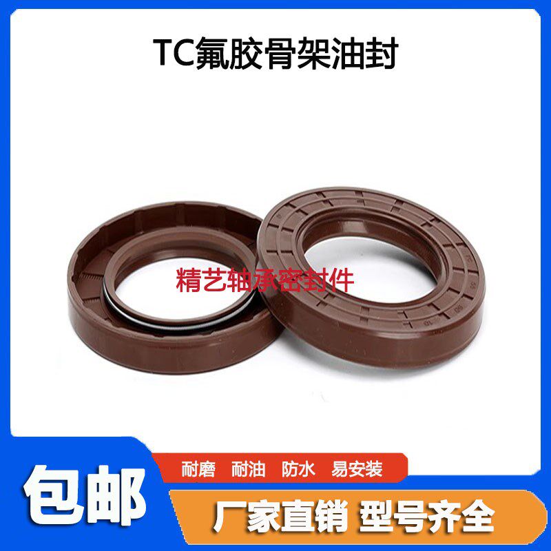 TC55*80*7耐高温油封 55X80X8 55-80-10氟胶耐酸碱密封圈55.80.12