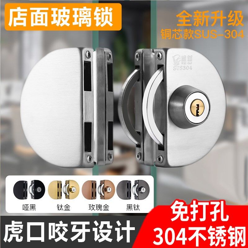 商铺店面玻璃门锁304不锈钢自动门移动门锁免打孔玻璃门插销地锁