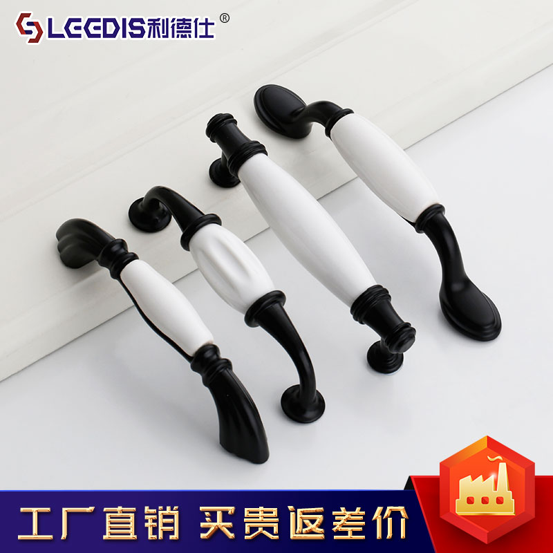 利德仕中式黑白陶瓷橱柜拉手衣柜门把手美式北欧衣柜抽屉柜子把手