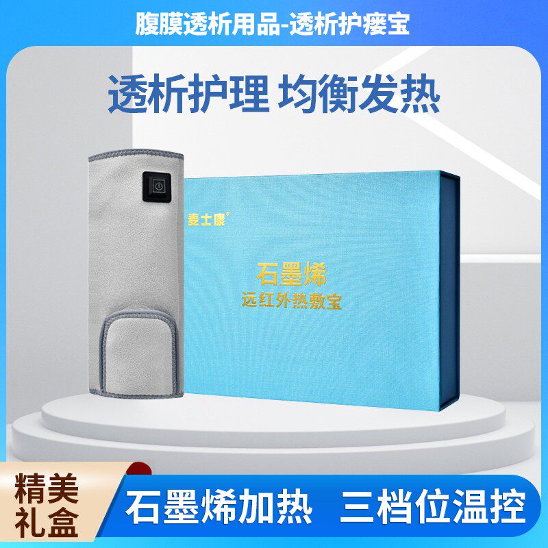 透析护瘘宝内瘘保护仪热敷护理套手臂透析用品血透护理套保暖理疗