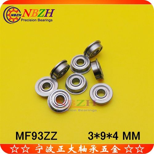 法兰杯士轴承 MF93 MF93ZZ LF930ZZ 3*9*10.2*4*0.8 mm